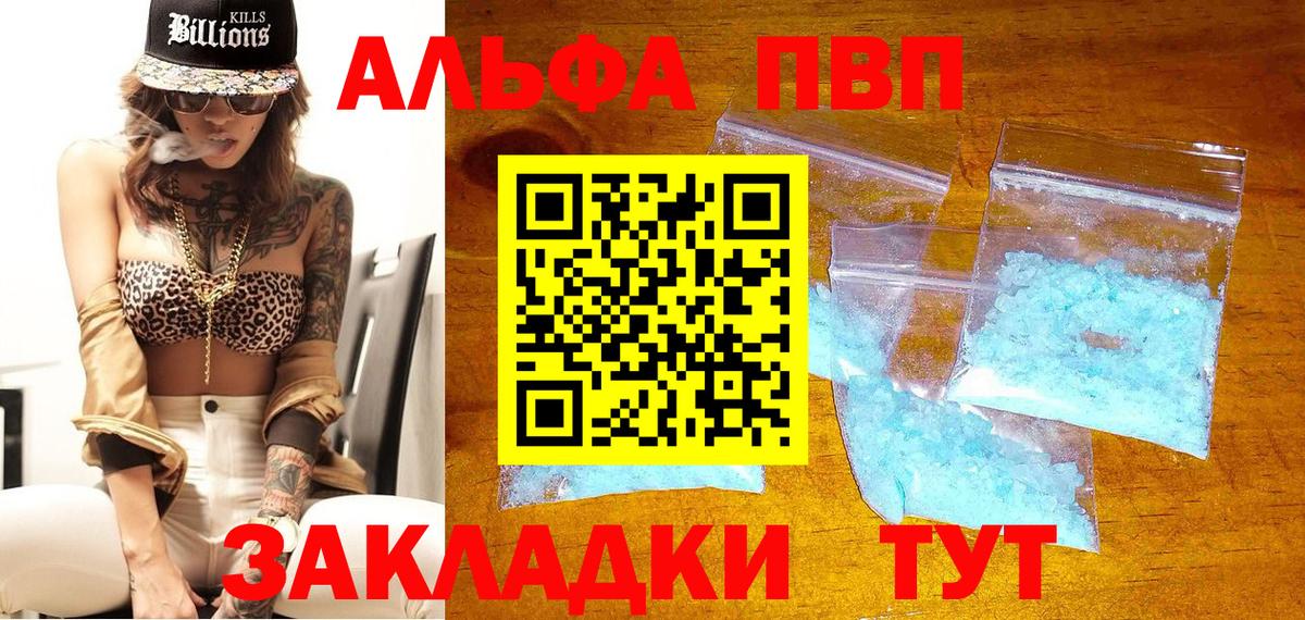 APVP крисы CK  Вход с VPN  Альфа ПВП VHQ  Североморск  Alpha-PVP Соль 