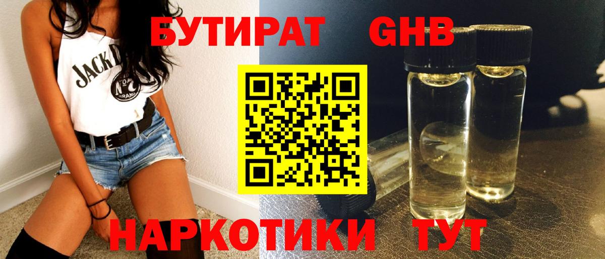 Североморск  Бутират 1.4BDO  Вход с VPN 