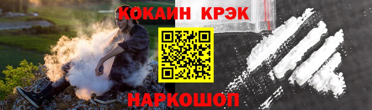 Cocaine 98%  Вход с VPN  COCAIN  Североморск 
