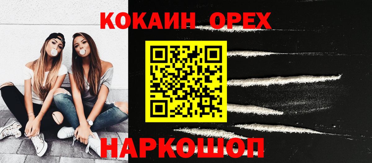 COCAIN 98% Североморск