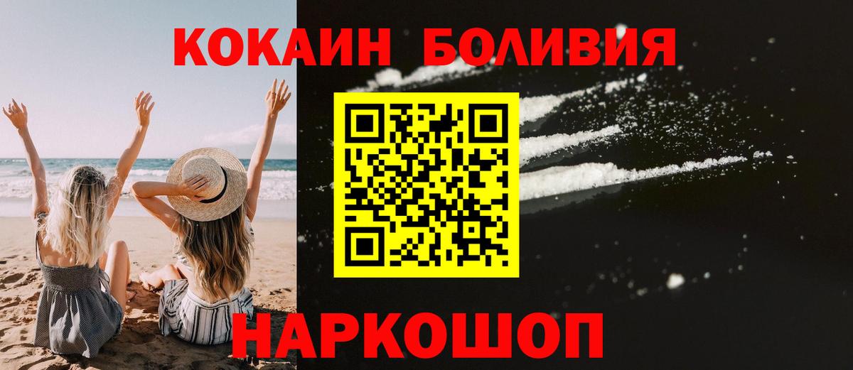 COCAIN  Вход с VPN  Метамфетамин  Меф   ГАШИШ  Североморск  Марихуана 