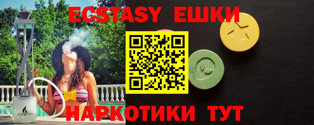 Экстази 300 mg  Ecstasy XTC  Вход с VPN  ЭКСТАЗИ  Североморск 
