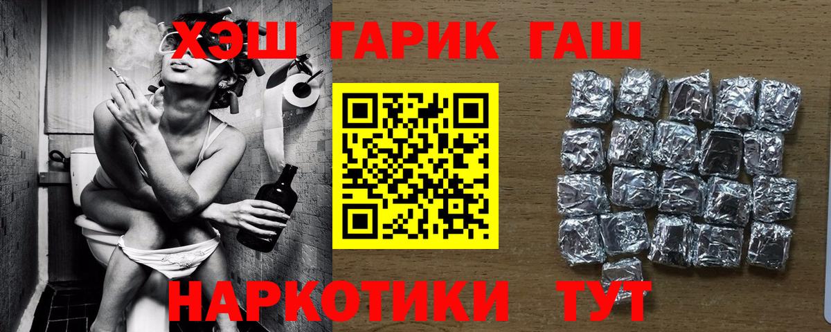 ГАШИШ Premium Североморск