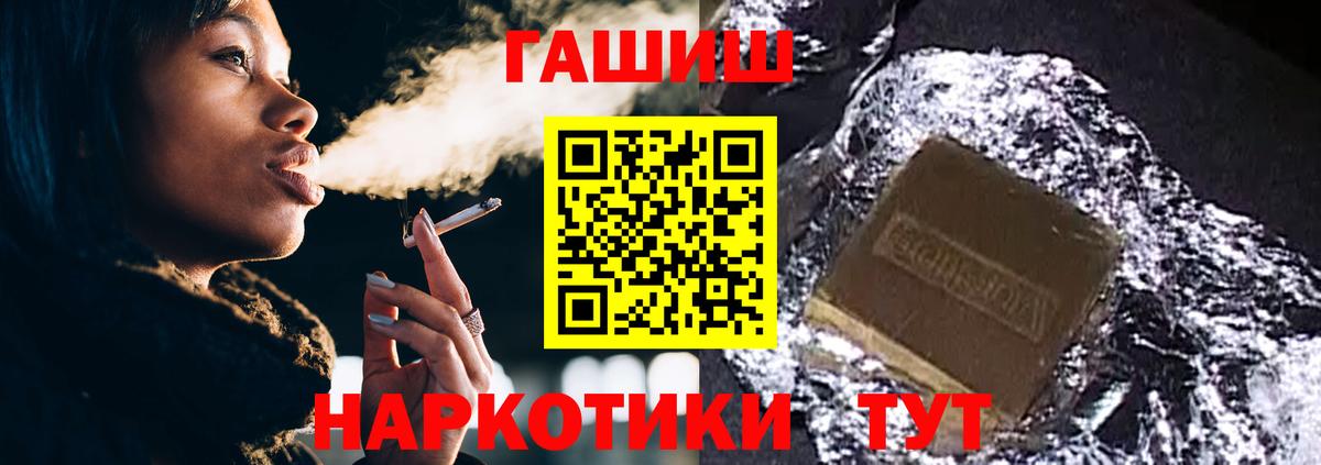 ГАШ хэш  ГАШИШ гарик  Североморск  Вход с VPN 
