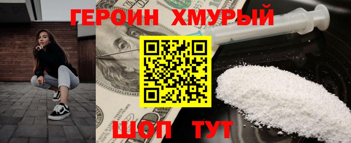 ГЕРОИН афганец  Вход с VPN  ГЕРОИН  Североморск 