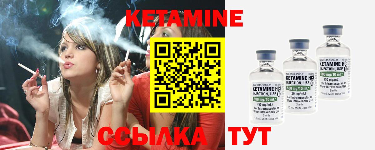 мориарти состав  Вход с VPN  Североморск  КЕТАМИН VHQ 