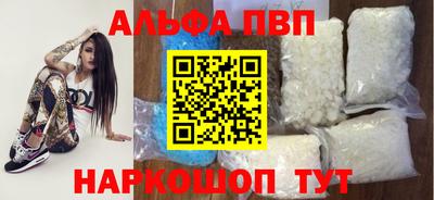 альфа пвп Моздок
