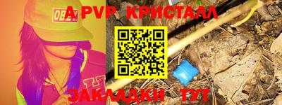 альфа пвп Моздок