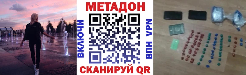 где продают наркотики Североморск МЕТАДОН кристалл