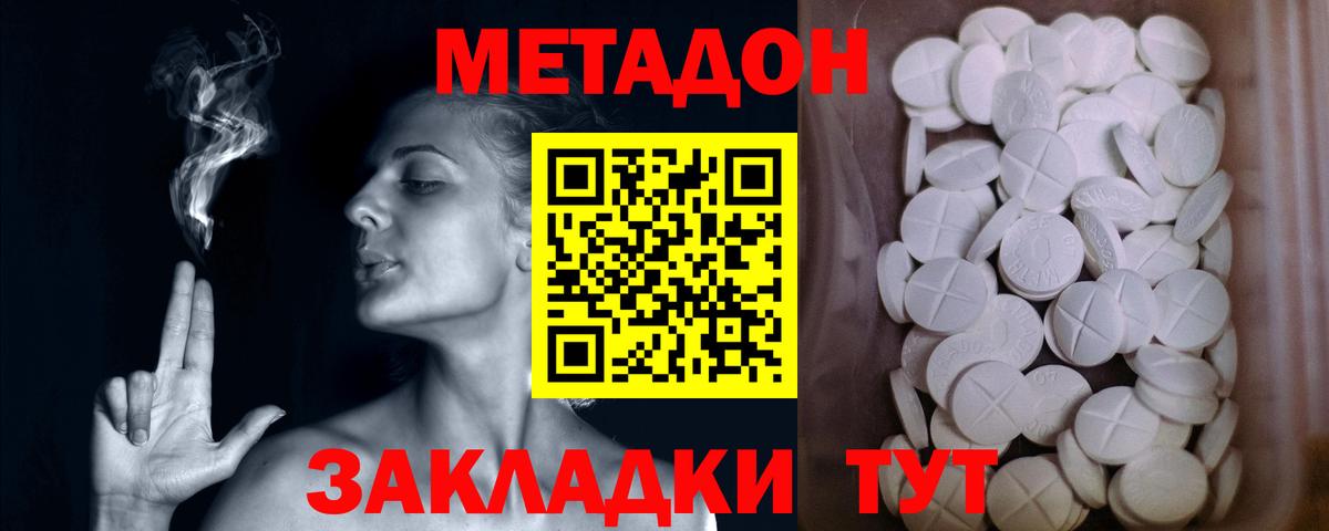 Североморск  МЕТАДОН белоснежный  МЕТАДОН мёд  omg ссылка  Вход с VPN 
