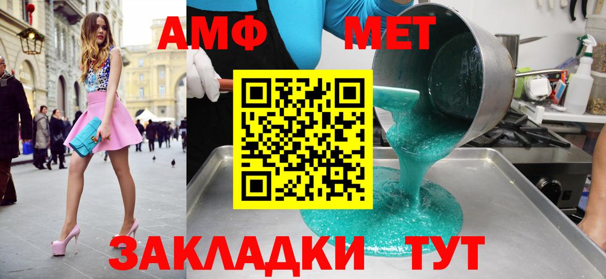 Североморск  МЕТАМФЕТАМИН Декстрометамфетамин 99.9%  Вход с VPN 