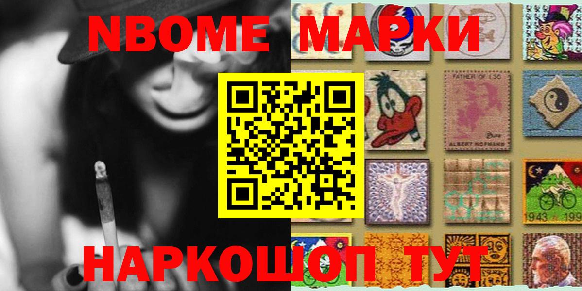 Североморск  Марки 25I-NBOMe 1,8мг  Вход с VPN  Марки 25I-NBOMe 1,8мг 