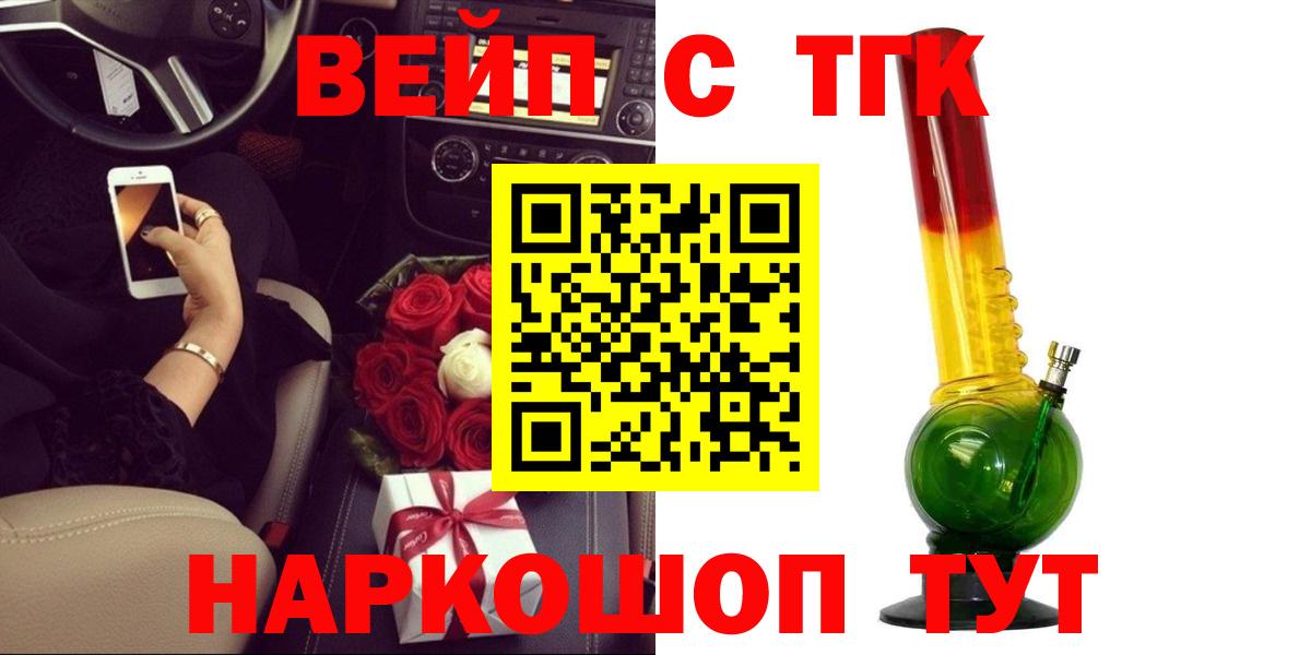 где найти   ТГК концентрат  Вход с VPN  Североморск 