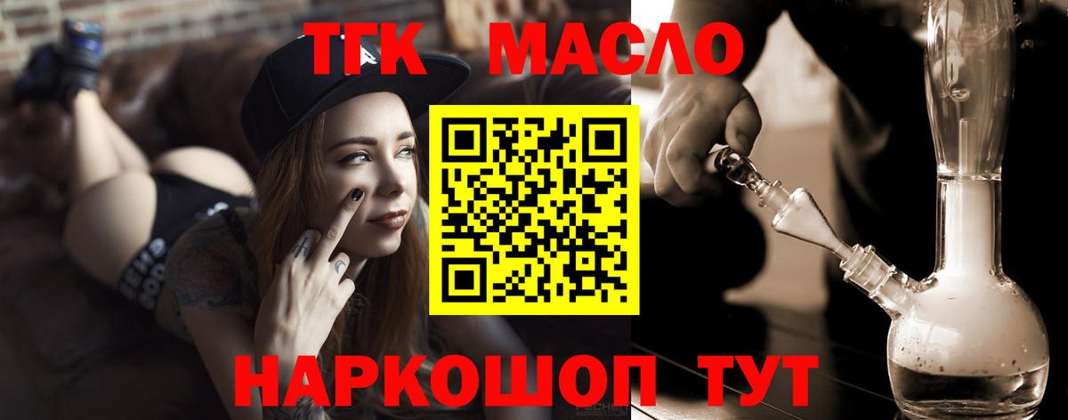 Дистиллят ТГК вейп с тгк Североморск
